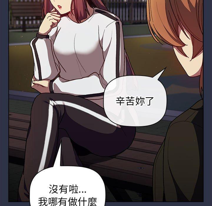 韩国漫画分组换换爱韩漫_分组换换爱-第38话在线免费阅读-韩国漫画-第25张图片