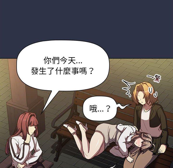 韩国漫画分组换换爱韩漫_分组换换爱-第38话在线免费阅读-韩国漫画-第28张图片