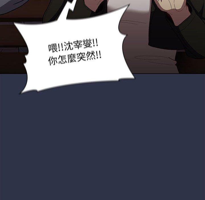 韩国漫画分组换换爱韩漫_分组换换爱-第38话在线免费阅读-韩国漫画-第32张图片