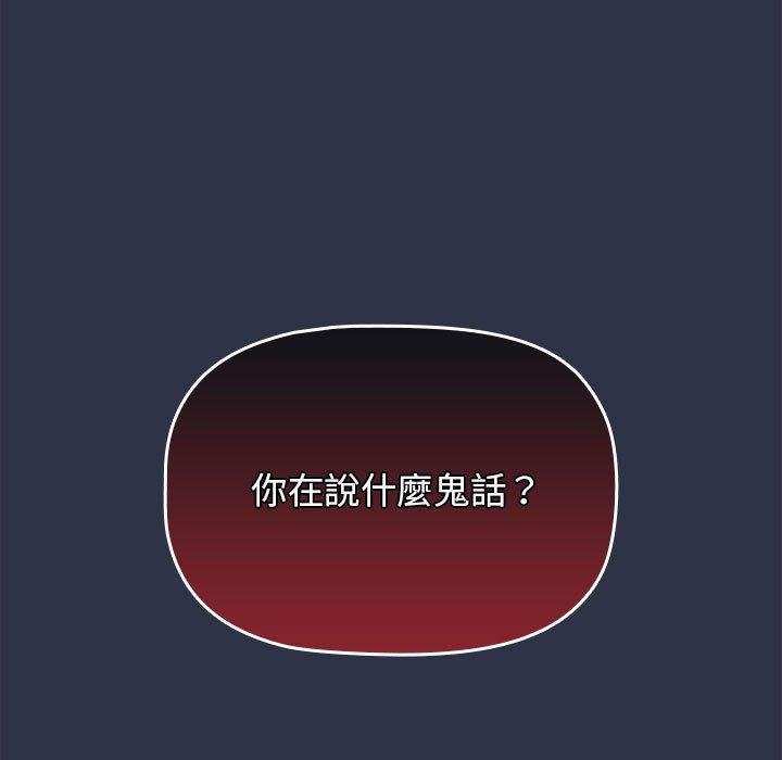 韩国漫画分组换换爱韩漫_分组换换爱-第38话在线免费阅读-韩国漫画-第33张图片