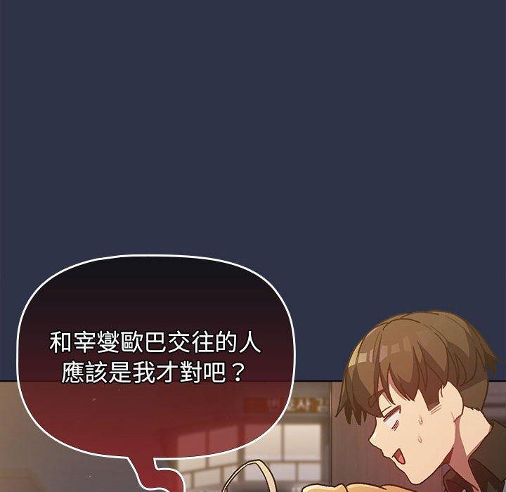 韩国漫画分组换换爱韩漫_分组换换爱-第38话在线免费阅读-韩国漫画-第34张图片