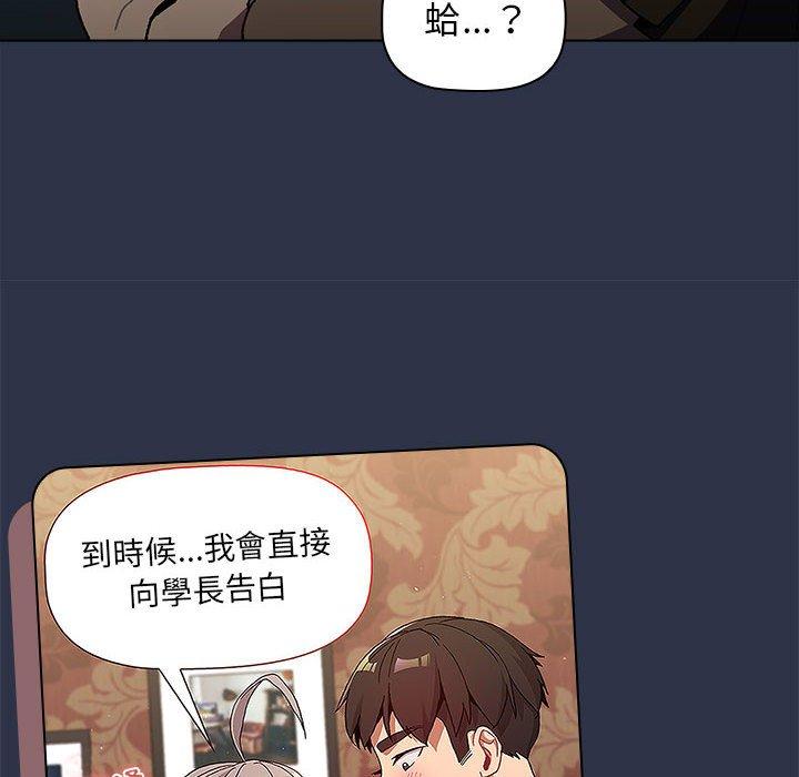 韩国漫画分组换换爱韩漫_分组换换爱-第38话在线免费阅读-韩国漫画-第36张图片