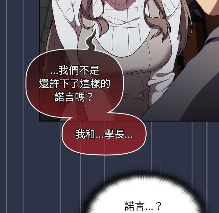 韩国漫画分组换换爱韩漫_分组换换爱-第38话在线免费阅读-韩国漫画-第38张图片