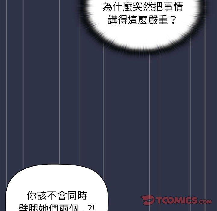 韩国漫画分组换换爱韩漫_分组换换爱-第38话在线免费阅读-韩国漫画-第39张图片