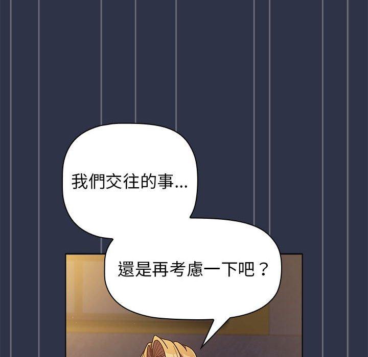 韩国漫画分组换换爱韩漫_分组换换爱-第38话在线免费阅读-韩国漫画-第44张图片