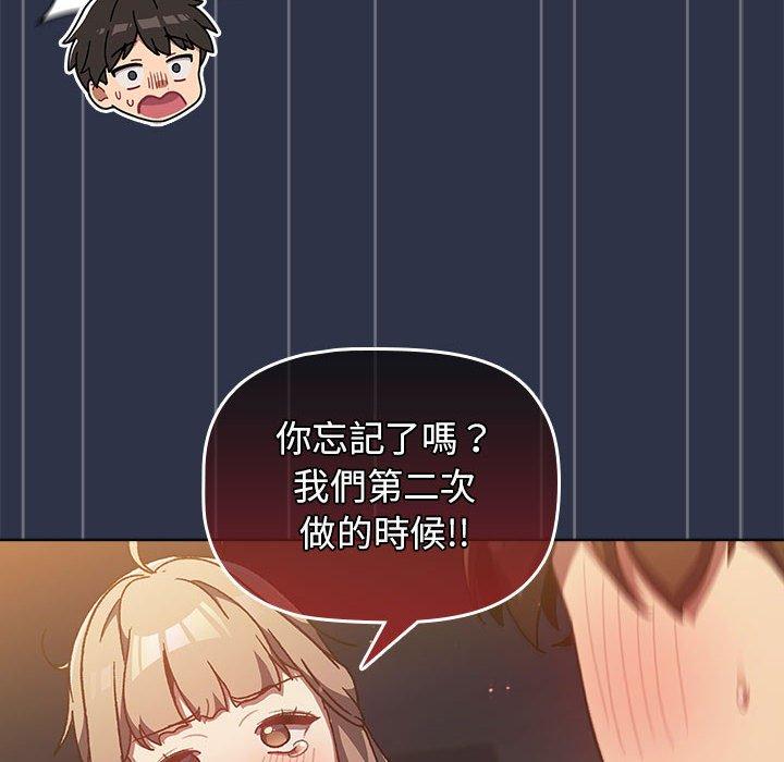 韩国漫画分组换换爱韩漫_分组换换爱-第38话在线免费阅读-韩国漫画-第46张图片