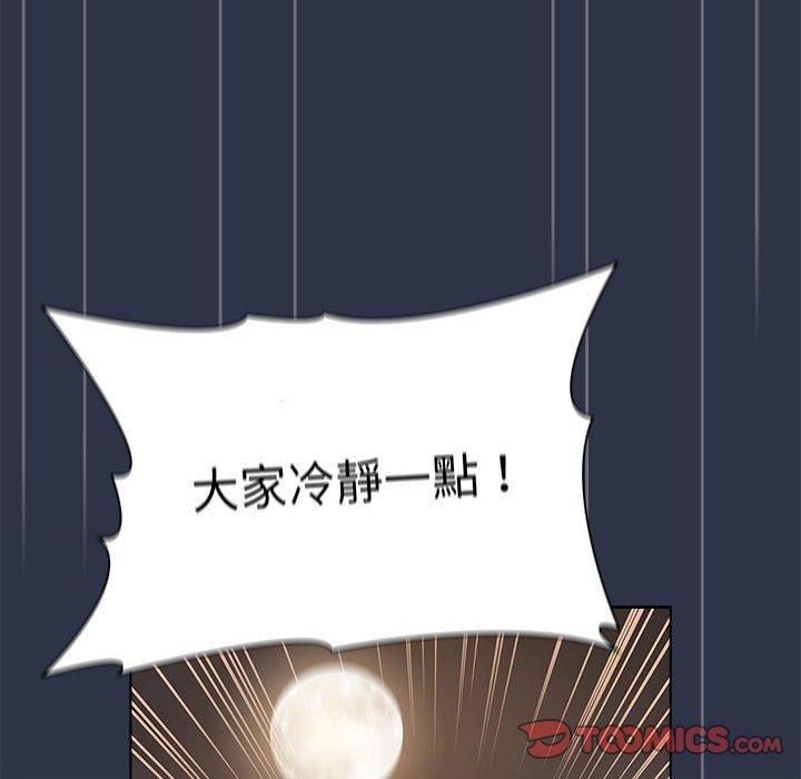 韩国漫画分组换换爱韩漫_分组换换爱-第38话在线免费阅读-韩国漫画-第48张图片
