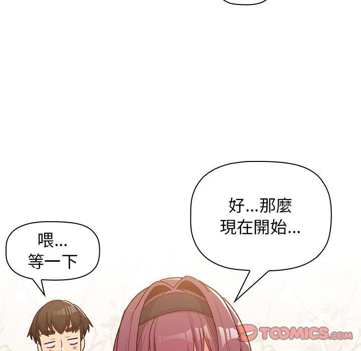 韩国漫画分组换换爱韩漫_分组换换爱-第38话在线免费阅读-韩国漫画-第57张图片