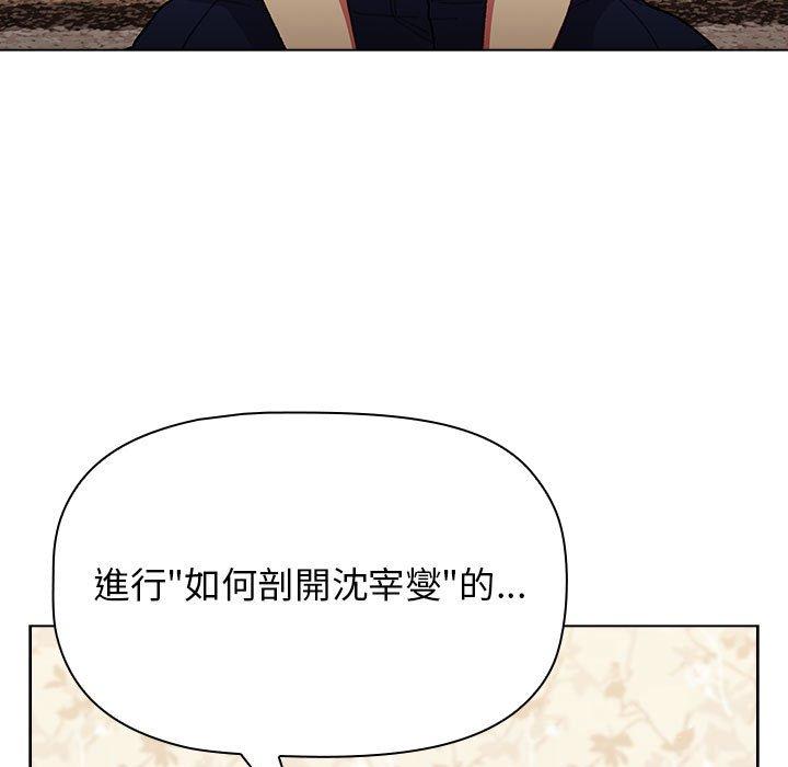 韩国漫画分组换换爱韩漫_分组换换爱-第38话在线免费阅读-韩国漫画-第59张图片