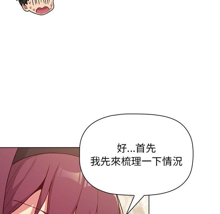 韩国漫画分组换换爱韩漫_分组换换爱-第38话在线免费阅读-韩国漫画-第62张图片