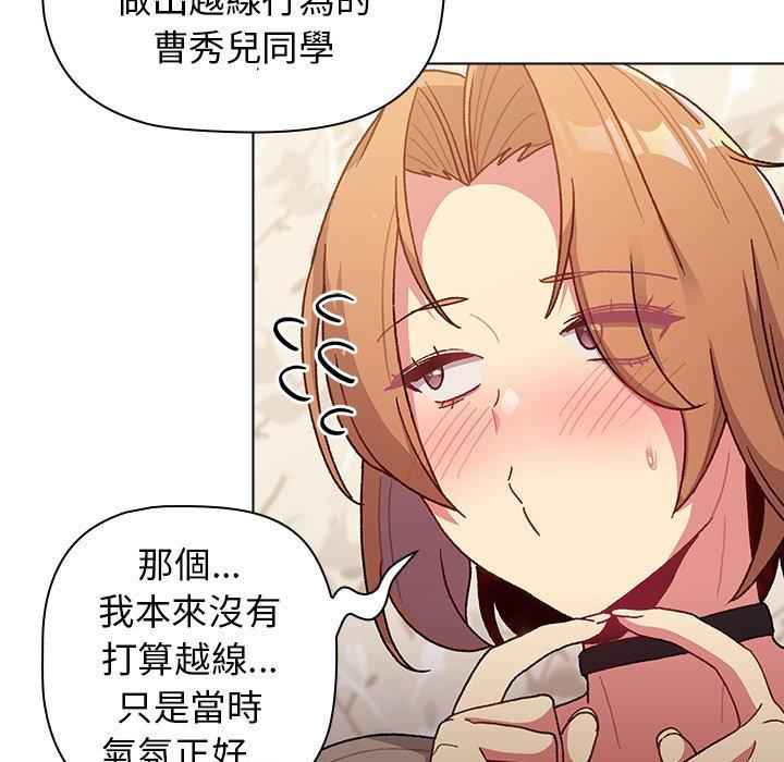 韩国漫画分组换换爱韩漫_分组换换爱-第38话在线免费阅读-韩国漫画-第65张图片