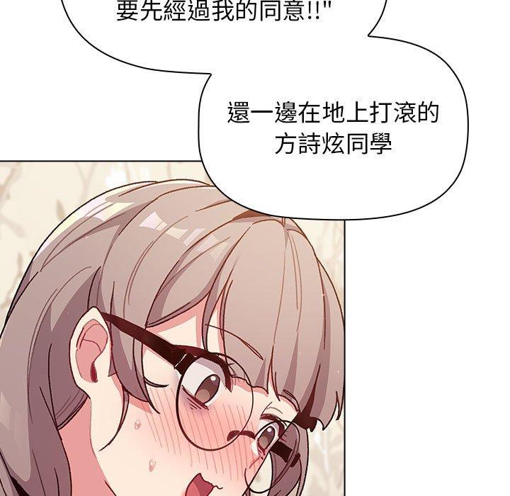 韩国漫画分组换换爱韩漫_分组换换爱-第38话在线免费阅读-韩国漫画-第67张图片