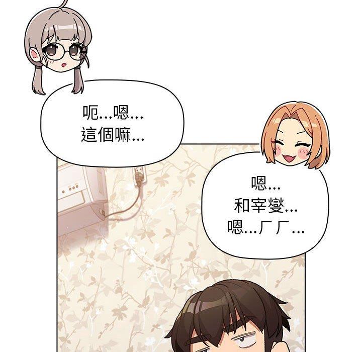韩国漫画分组换换爱韩漫_分组换换爱-第38话在线免费阅读-韩国漫画-第72张图片