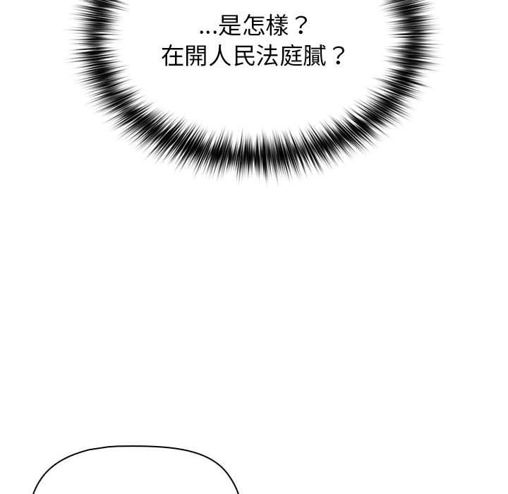 韩国漫画分组换换爱韩漫_分组换换爱-第38话在线免费阅读-韩国漫画-第74张图片
