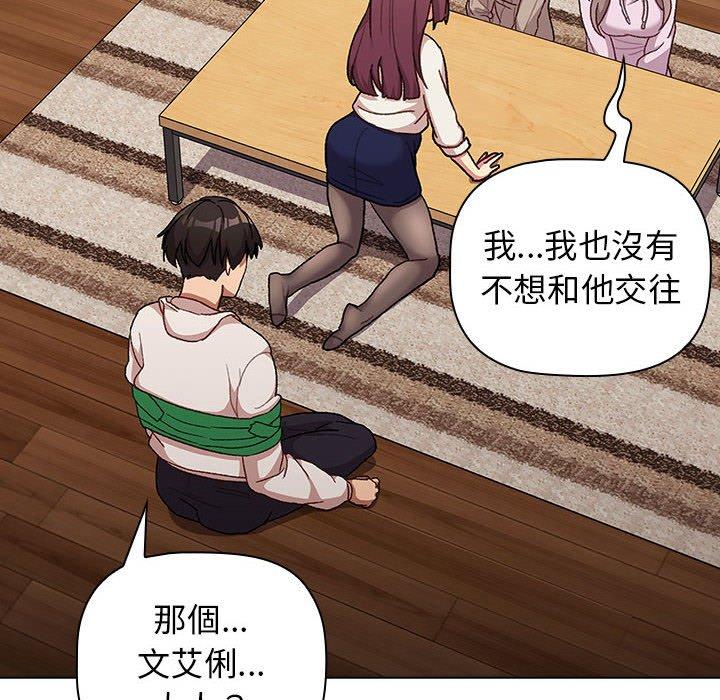 韩国漫画分组换换爱韩漫_分组换换爱-第38话在线免费阅读-韩国漫画-第76张图片