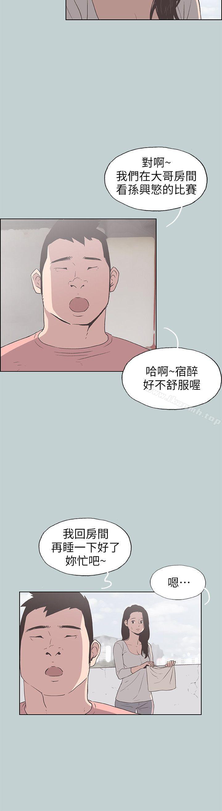 韩国漫画韩漫_适合劈腿的好日子-第91话-人妻的邀请在线免费阅读-韩国漫画-第15张图片