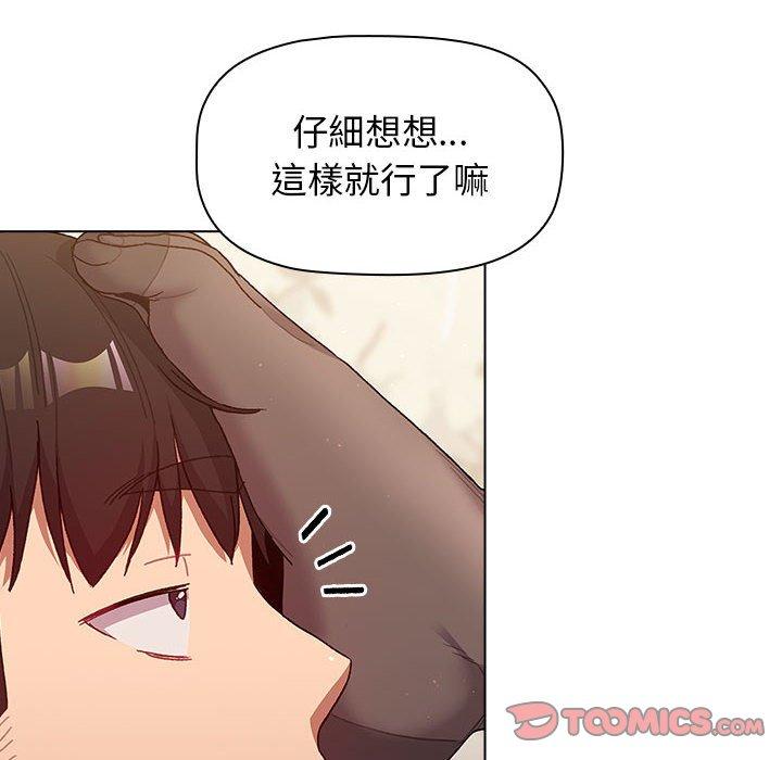 韩国漫画分组换换爱韩漫_分组换换爱-第38话在线免费阅读-韩国漫画-第84张图片
