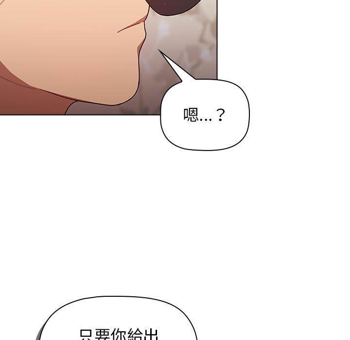 韩国漫画分组换换爱韩漫_分组换换爱-第38话在线免费阅读-韩国漫画-第85张图片