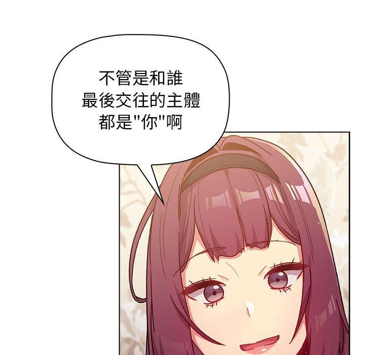 韩国漫画分组换换爱韩漫_分组换换爱-第38话在线免费阅读-韩国漫画-第90张图片