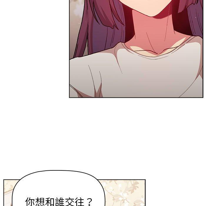 韩国漫画分组换换爱韩漫_分组换换爱-第38话在线免费阅读-韩国漫画-第91张图片