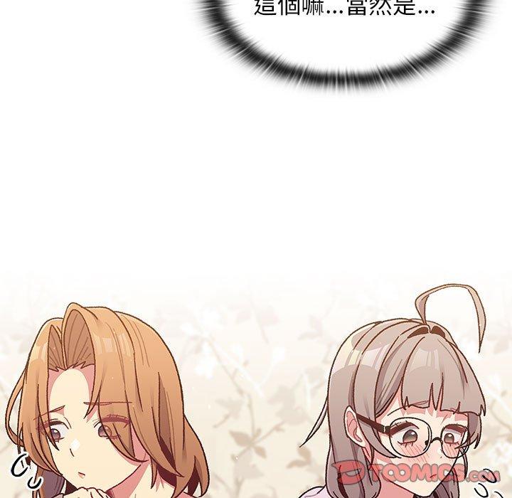 韩国漫画分组换换爱韩漫_分组换换爱-第38话在线免费阅读-韩国漫画-第93张图片