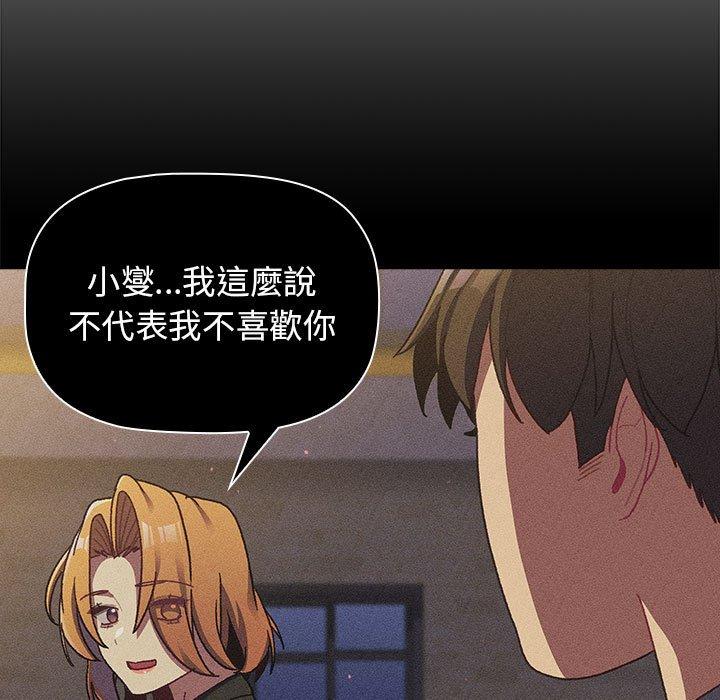 韩国漫画分组换换爱韩漫_分组换换爱-第38话在线免费阅读-韩国漫画-第97张图片