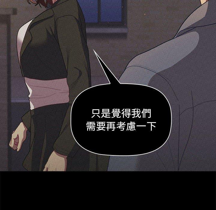 韩国漫画分组换换爱韩漫_分组换换爱-第38话在线免费阅读-韩国漫画-第98张图片