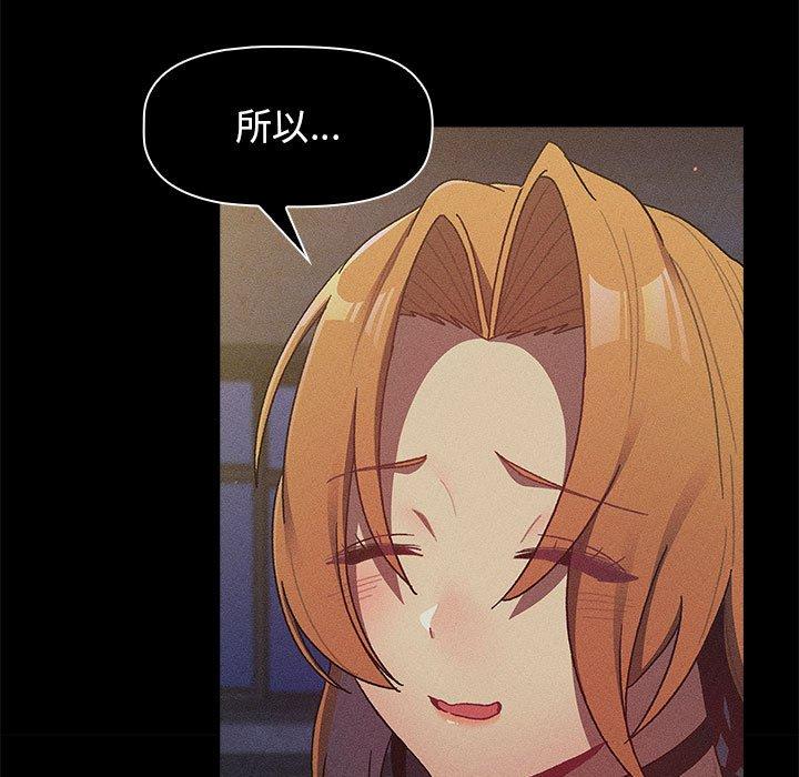 韩国漫画分组换换爱韩漫_分组换换爱-第38话在线免费阅读-韩国漫画-第101张图片