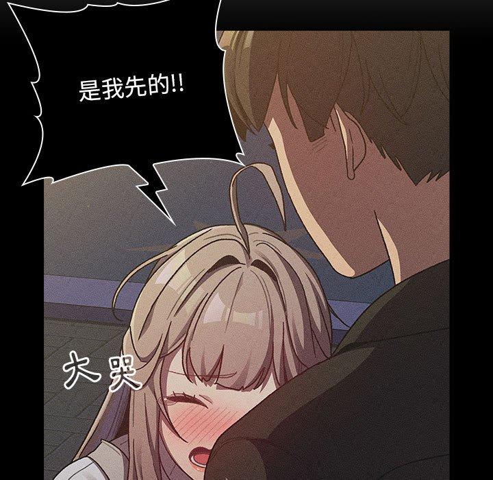 韩国漫画分组换换爱韩漫_分组换换爱-第38话在线免费阅读-韩国漫画-第105张图片