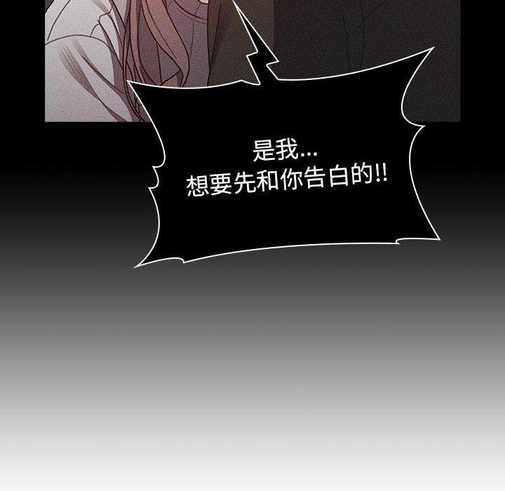 韩国漫画分组换换爱韩漫_分组换换爱-第38话在线免费阅读-韩国漫画-第106张图片