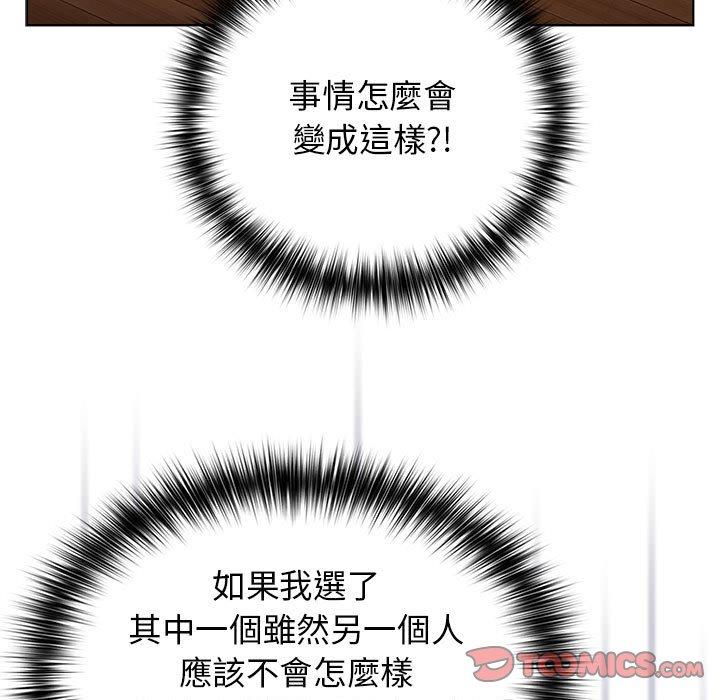 韩国漫画分组换换爱韩漫_分组换换爱-第38话在线免费阅读-韩国漫画-第111张图片