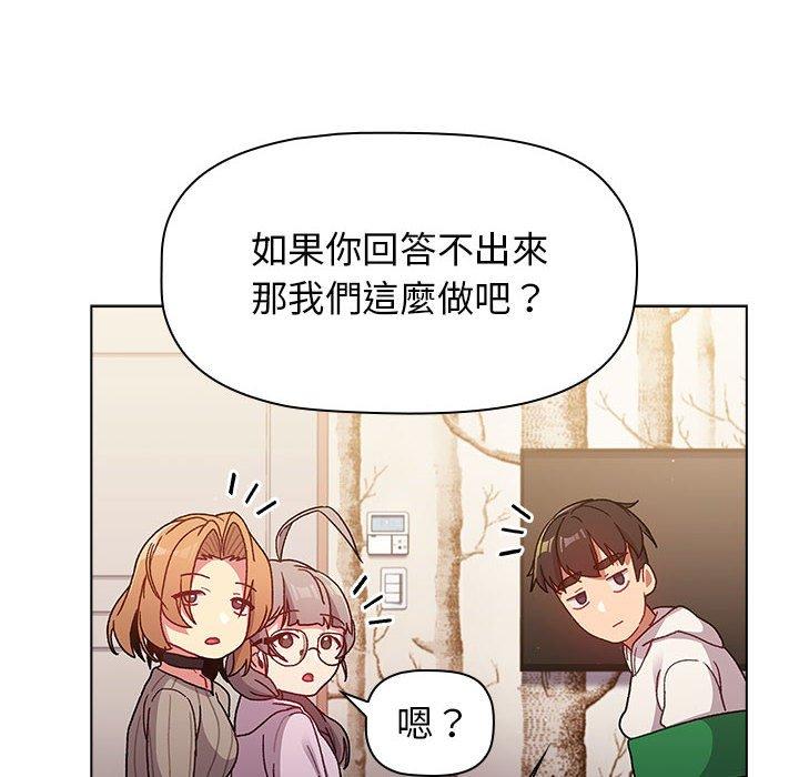 韩国漫画分组换换爱韩漫_分组换换爱-第38话在线免费阅读-韩国漫画-第116张图片