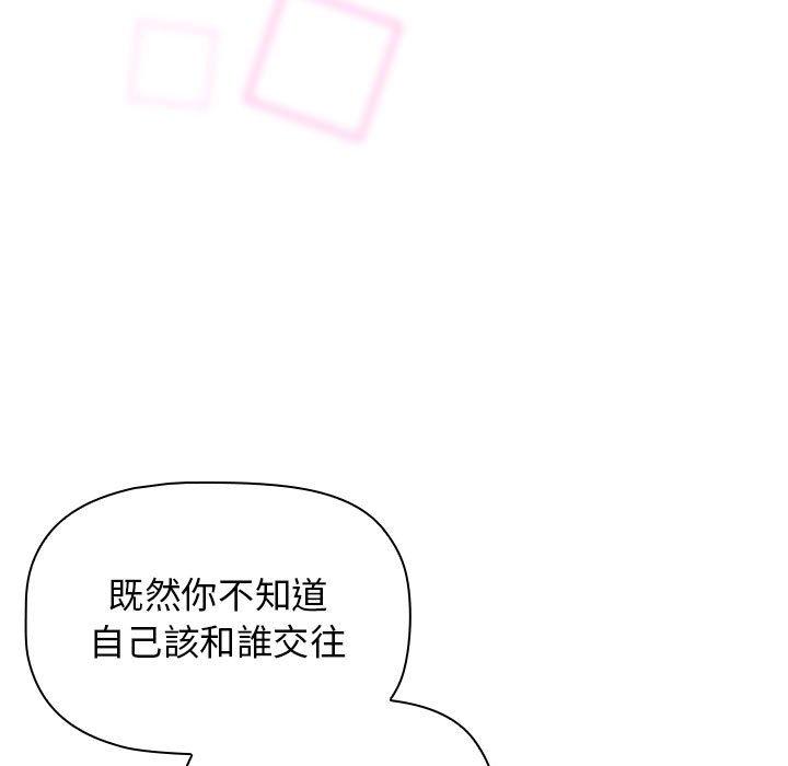 韩国漫画分组换换爱韩漫_分组换换爱-第38话在线免费阅读-韩国漫画-第121张图片