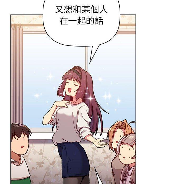 韩国漫画分组换换爱韩漫_分组换换爱-第38话在线免费阅读-韩国漫画-第122张图片