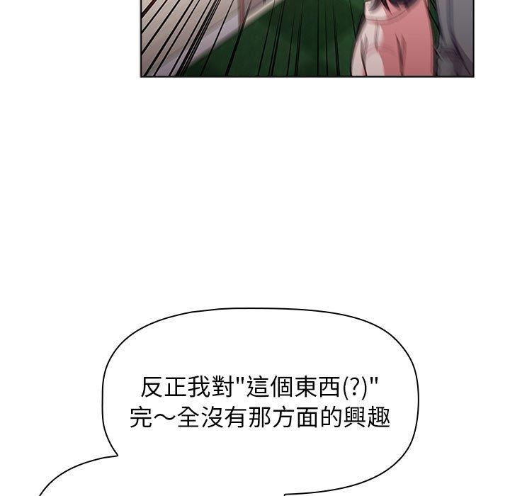 韩国漫画分组换换爱韩漫_分组换换爱-第38话在线免费阅读-韩国漫画-第125张图片
