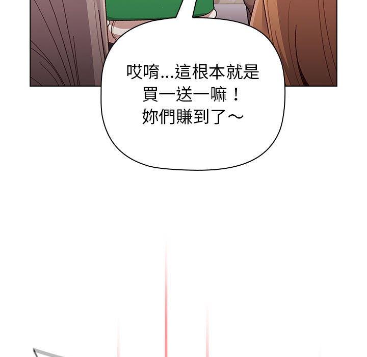 韩国漫画分组换换爱韩漫_分组换换爱-第38话在线免费阅读-韩国漫画-第127张图片