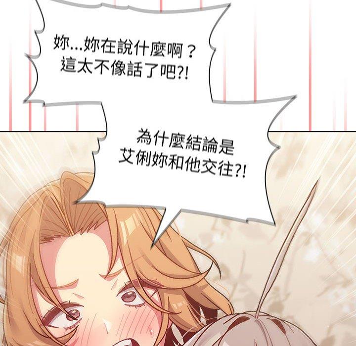 韩国漫画分组换换爱韩漫_分组换换爱-第38话在线免费阅读-韩国漫画-第128张图片