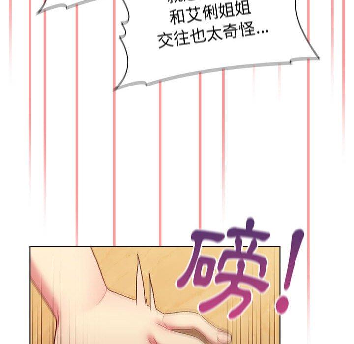 韩国漫画分组换换爱韩漫_分组换换爱-第38话在线免费阅读-韩国漫画-第130张图片