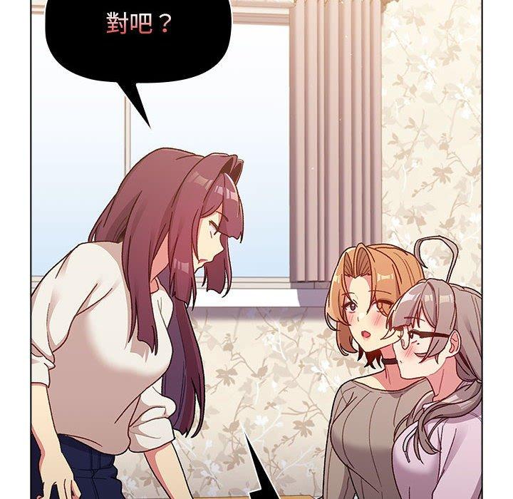 韩国漫画分组换换爱韩漫_分组换换爱-第38话在线免费阅读-韩国漫画-第132张图片