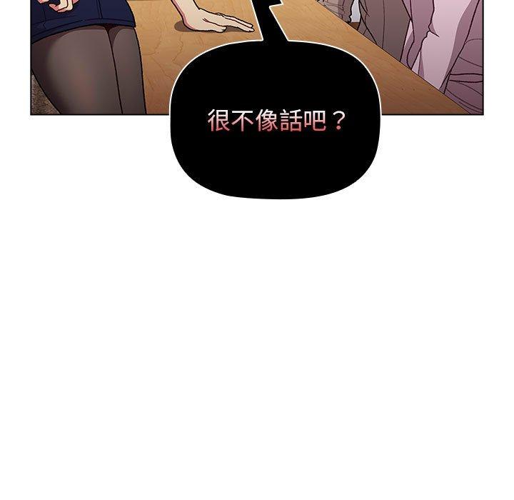 韩国漫画分组换换爱韩漫_分组换换爱-第38话在线免费阅读-韩国漫画-第133张图片