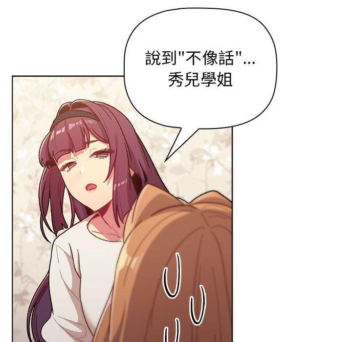 韩国漫画分组换换爱韩漫_分组换换爱-第38话在线免费阅读-韩国漫画-第134张图片