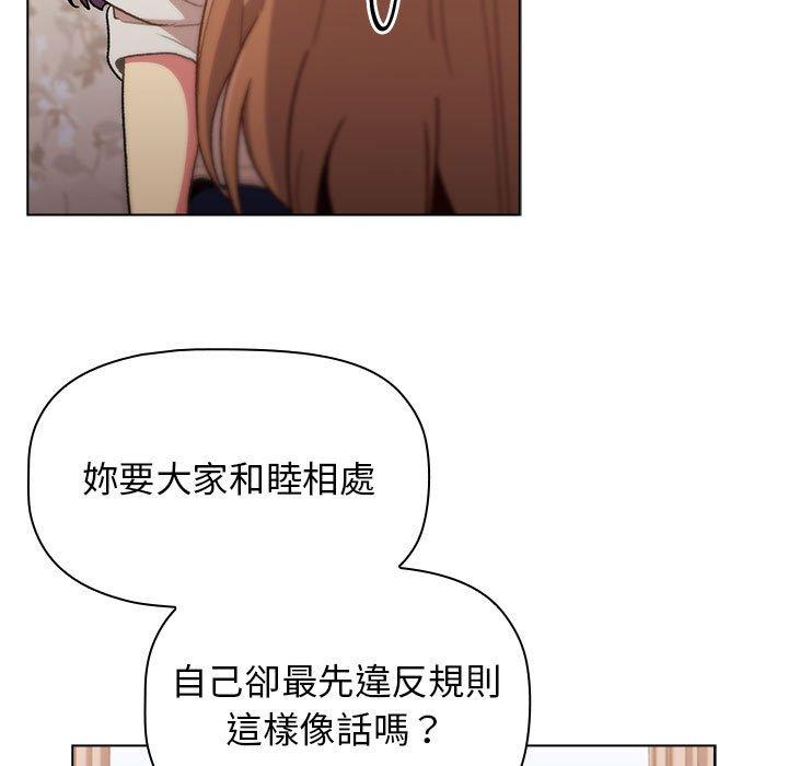 韩国漫画分组换换爱韩漫_分组换换爱-第38话在线免费阅读-韩国漫画-第135张图片