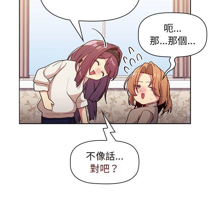 韩国漫画分组换换爱韩漫_分组换换爱-第38话在线免费阅读-韩国漫画-第136张图片