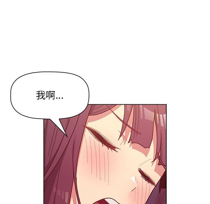 韩国漫画分组换换爱韩漫_分组换换爱-第38话在线免费阅读-韩国漫画-第137张图片