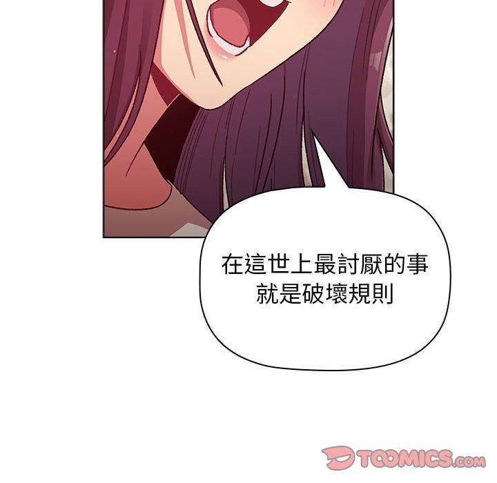 韩国漫画分组换换爱韩漫_分组换换爱-第38话在线免费阅读-韩国漫画-第138张图片