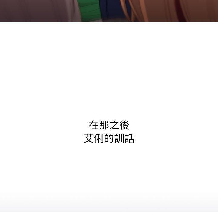 韩国漫画分组换换爱韩漫_分组换换爱-第38话在线免费阅读-韩国漫画-第141张图片