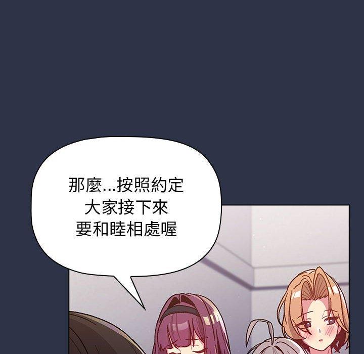 韩国漫画分组换换爱韩漫_分组换换爱-第38话在线免费阅读-韩国漫画-第146张图片