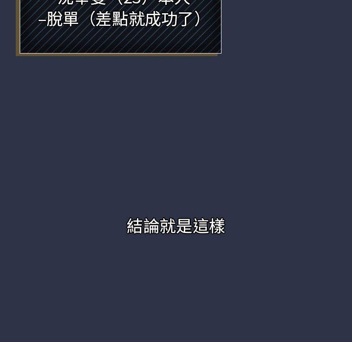 韩国漫画分组换换爱韩漫_分组换换爱-第38话在线免费阅读-韩国漫画-第148张图片