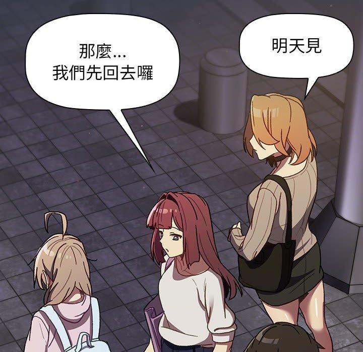 韩国漫画分组换换爱韩漫_分组换换爱-第38话在线免费阅读-韩国漫画-第150张图片