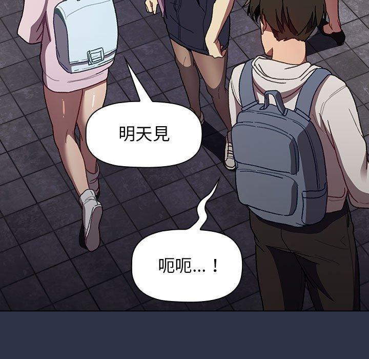 韩国漫画分组换换爱韩漫_分组换换爱-第38话在线免费阅读-韩国漫画-第151张图片